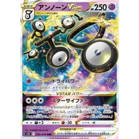 s12 036 - Unown VSTAR s12 036 - Unown VSTARParadigm Trigger Paradigm Trigger€ 0,99 Paradigm Trigger
