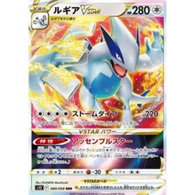 s12 080 - Lugia VSTAR s12 080 - Lugia VSTARParadigm Trigger Paradigm Trigger€ 2,50 Paradigm Trigger