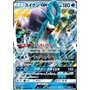 sm8 028 - Suicune GX