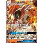 sm12 013 - Volcarona GX