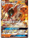 sm12 013 - Volcarona GX
