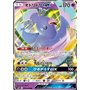 sm12 035 - Oricorio GX