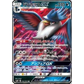 sm10 056 - Honchkrow GX sm10 056 - Honchkrow GXDouble Blaze Double Blaze€ 0,99 Double Blaze