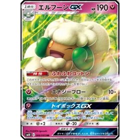sm10 066 - Whimsicott GX sm10 066 - Whimsicott GXDouble Blaze Double Blaze€ 0,99 Double Blaze