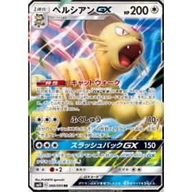 sm10 069 - Persian GX sm10 069 - Persian GXDouble Blaze Double Blaze€ 0,99 Double Blaze