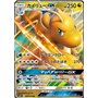 sm11 069 - Dragonite GX