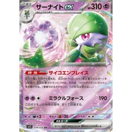 sv1S 028 - Gardevoir EXScarlet ex Scarlet ex€ 0,99 Scarlet ex