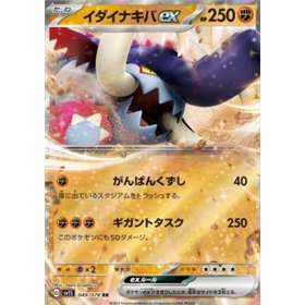 sv1S 049 - Great tusk EX sv1S 049 - Great tusk EX