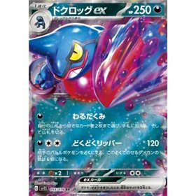 sv1S 055 - Toxicroak EX sv1S 055 - Toxicroak EX