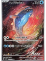 sv1S 082 - DondozoScarlet ex Scarlet ex€ 2,99 Scarlet ex