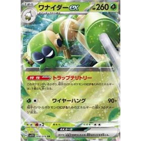 sv1V 008 - Spidops EXViolet ex Violet ex€ 0,50 Violet ex