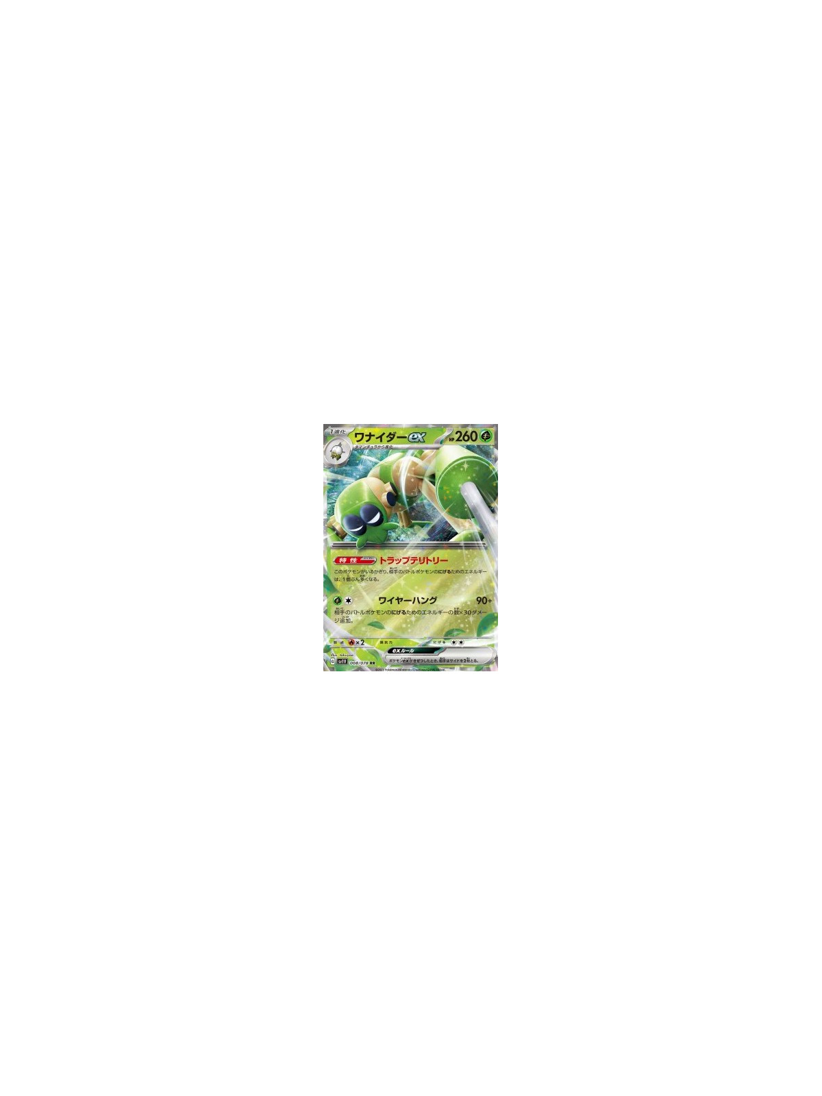 sv1V 008 - Spidops EX