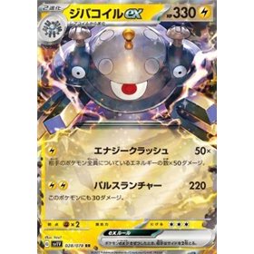 sv1V 028 - Magnezone EX sv1V 028 - Magnezone EX