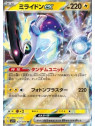 sv1V 037 - Miraidon EX