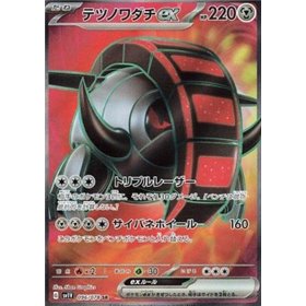 sv1V 096 - Iron Treads EX