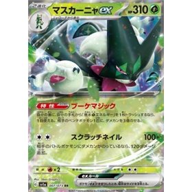 sv1a 007 - Meowscarada ex sv1a 007 - Meowscarada ex