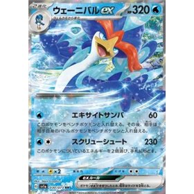 sv1a 030 - Quaquaval EX sv1a 030 - Quaquaval EX