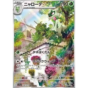 sv1a 076 - FloragatoTriple Beat Triple Beat€ 0,00 Triple Beat