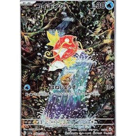 sv1a 080 - Magikarp sv1a 080 - Magikarp