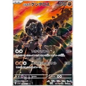 sv1a 084 - Paldean Tauros sv1a 084 - Paldean Tauros