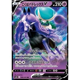 s6k 036 - Shadow Rider Calyrex V s6k 036 - Shadow Rider Calyrex VJet Black Spirit Jet Black Spirit€ 0,50 Jet Black Spirit