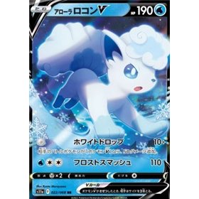 s11a 022 - Alolan Vulpix