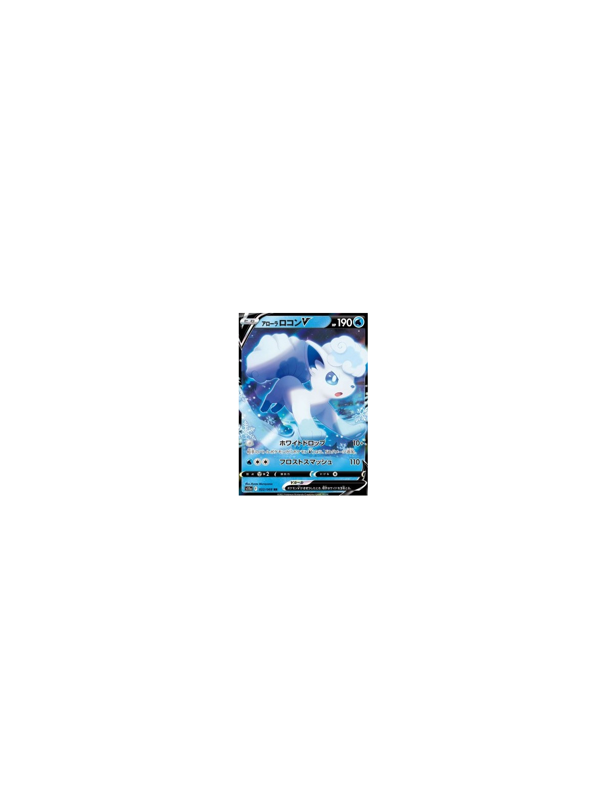 s11a 022 - Alolan Vulpix