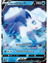 s11a 022 - Alolan Vulpix