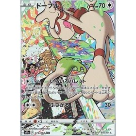 s11a 073 - Smeargle s11a 073 - Smeargle