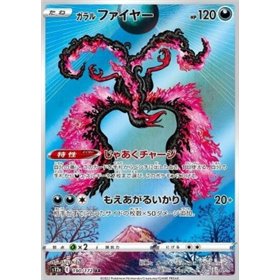 s12a 190 - Galarian Moltres s12a 190 - Galarian Moltres