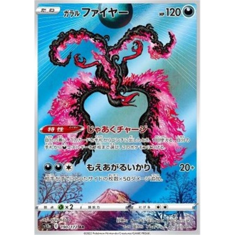 s12a 190 - Galarian Moltres