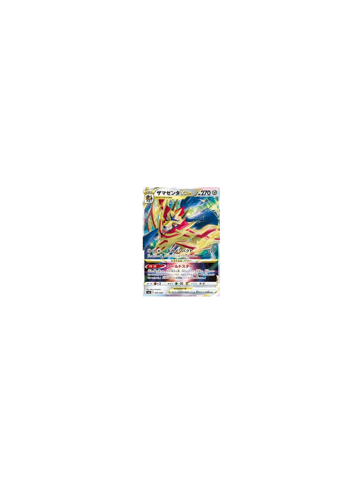 sp6 006 - Zamazenta VSTAR