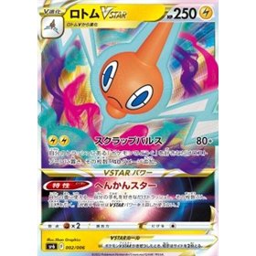 sp6 002 - Rotom VSTAR sp6 002 - Rotom VSTAR