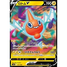 sp6 001 - Rotom VVSTAR Special Set VSTAR Special Set€ 0,99 VSTAR Special Set