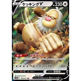 s10b 059 - Slaking V s10b 059 - Slaking V