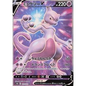 s10b 073 - Mewtwo VPokémon GO Enhanced Expansion Pack Pokémon GO Enhanced Pack€ 12,50 Pokémon GO Enhanced Expansion Pack