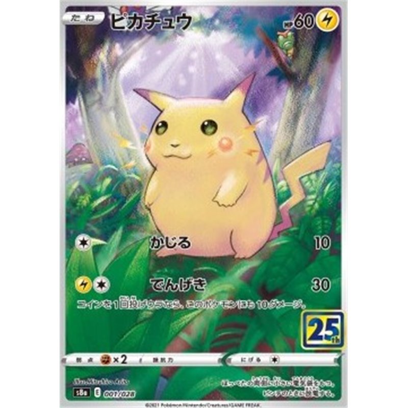 Pikachu [French] : 月刊コミックGOTTA 8月号 付録カード | 旧