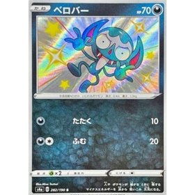 S4a 282 - Impidimp S4a 282 - Impidimp