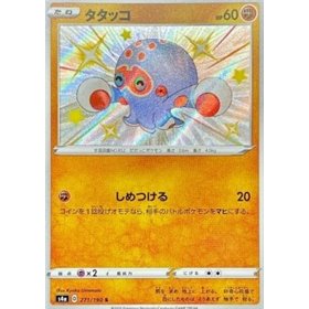 S4a 271 - Clobbopus S4a 271 - Clobbopus