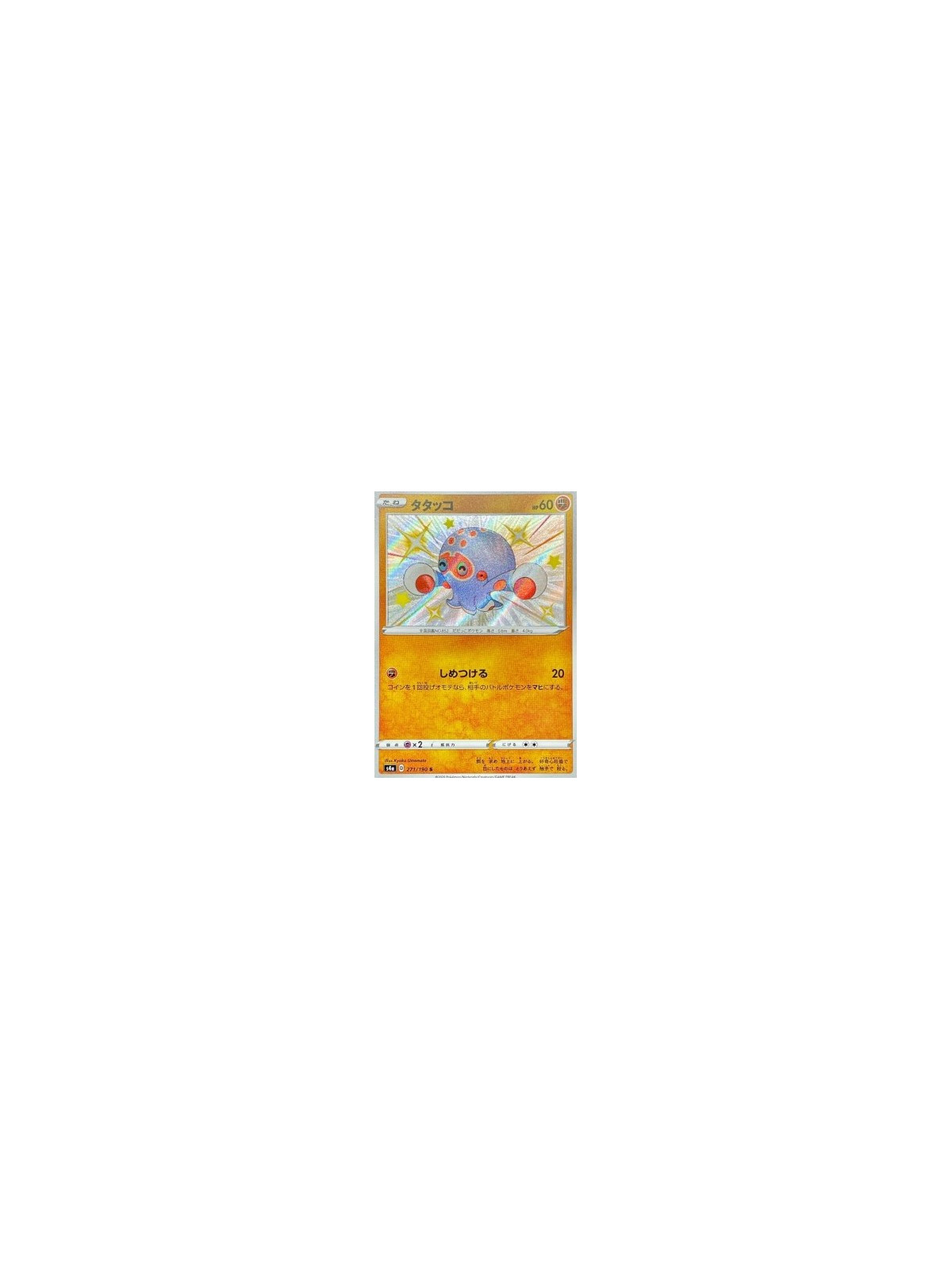 S4a 271 - Clobbopus
