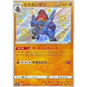 S4a 268 - Coalossal S4a 268 - Coalossal