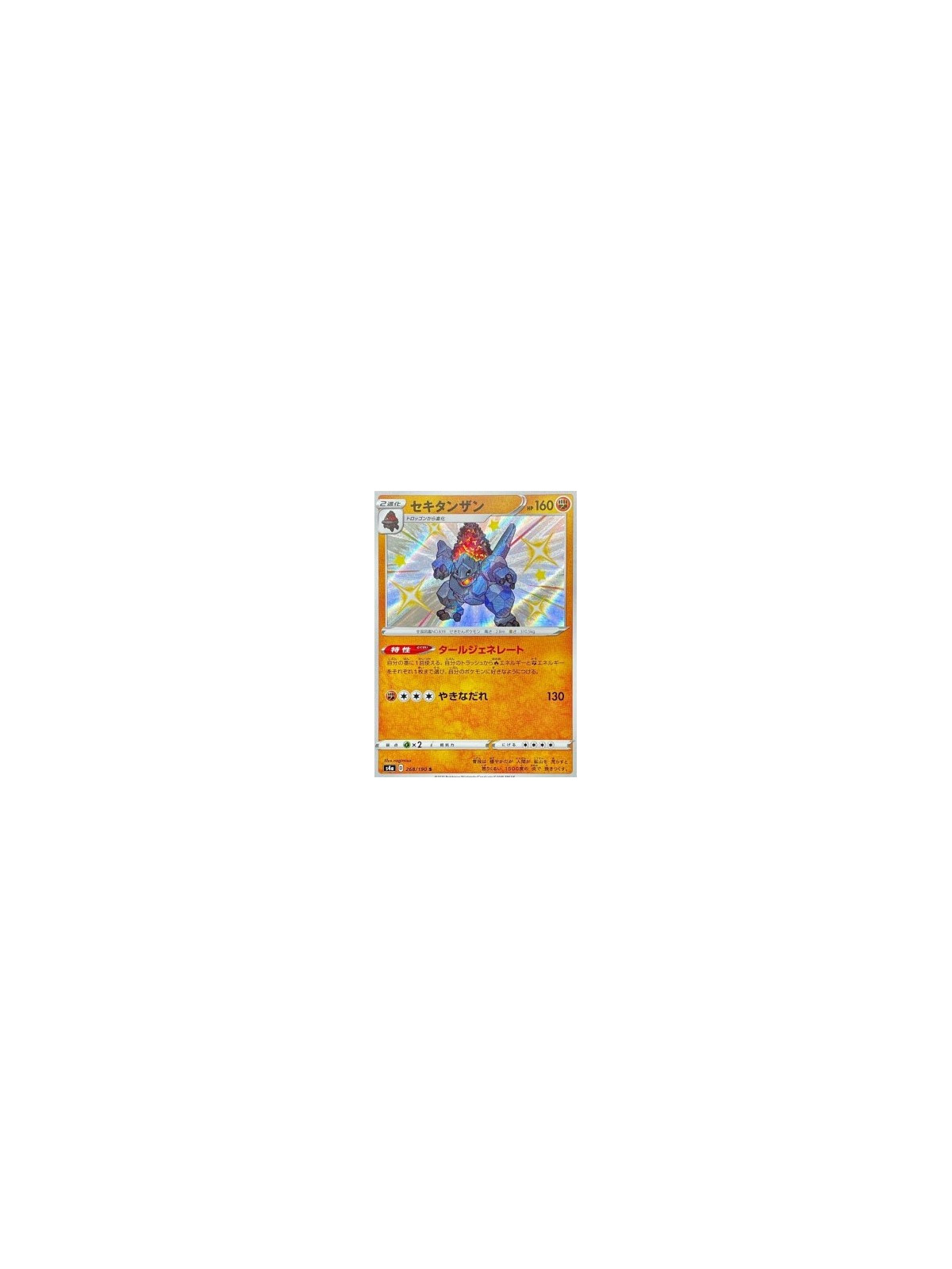 S4a 268 - Coalossal