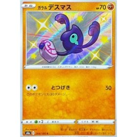 S4a 264 - Galarian Yamask S4a 264 - Galarian Yamask