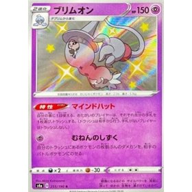 S4a 255 - Hatterene S4a 255 - Hatterene
