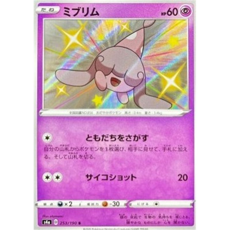 S4a 253 - Hatenna