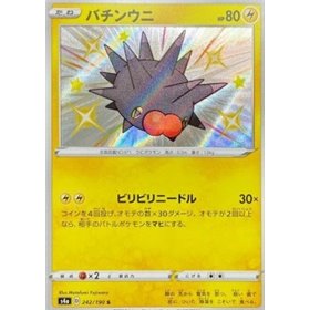 S4a 242 - Pincurchin S4a 242 - Pincurchin