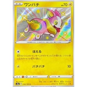 S4a 238 - Yamper S4a 238 - Yamper