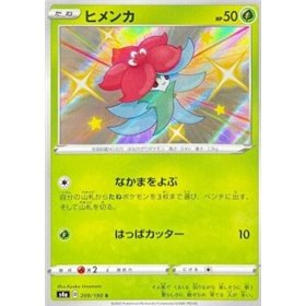 S4a 209 - Gossifleur S4a 209 - Gossifleur