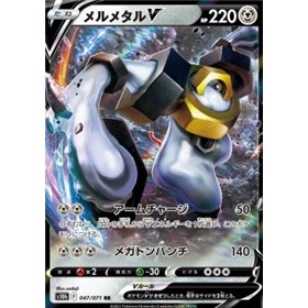 s10b 047 - Melmetal V s10b 047 - Melmetal V