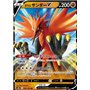 S8b 084 - Galarian Zapdos V